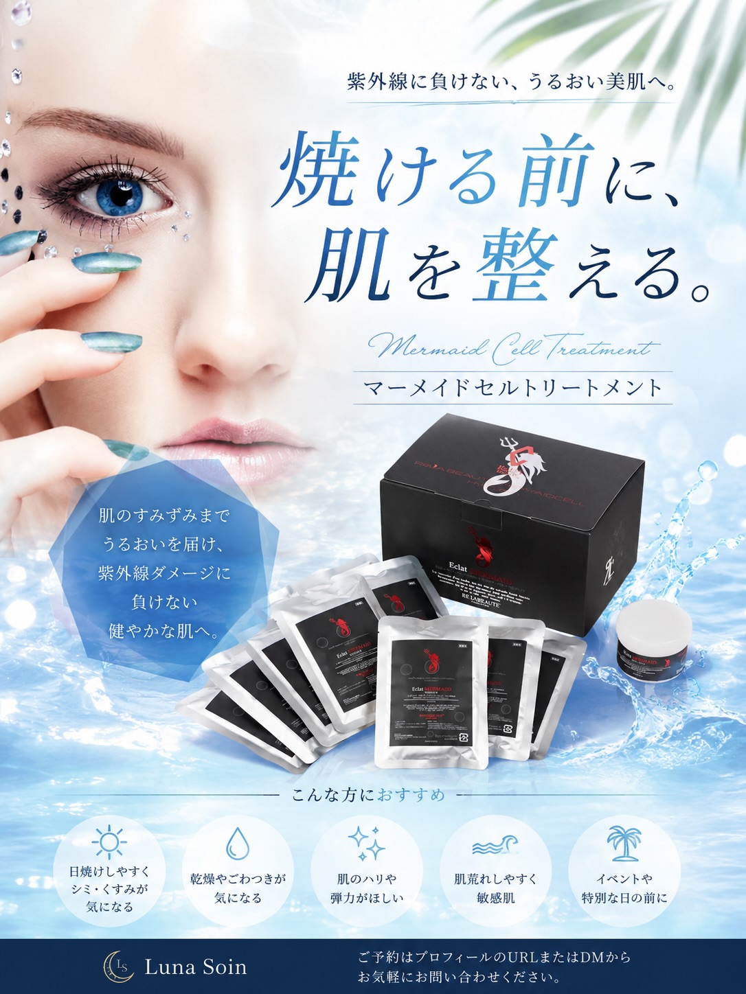 RE L'ABEAUTE（リアボーテ） 公式サイト 幹細胞サイエンスの最高峰の