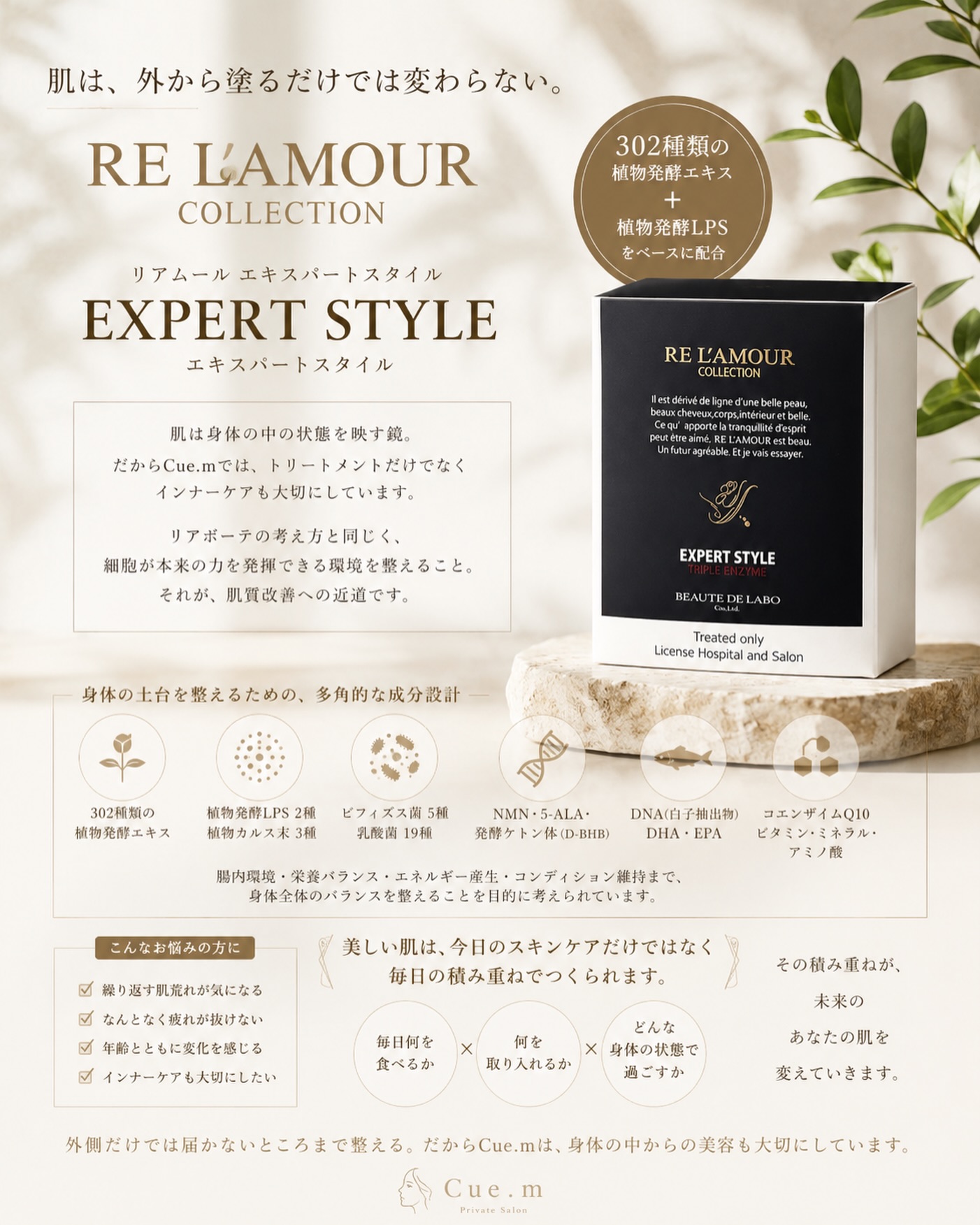 RE L'ABEAUTE（リアボーテ） 公式サイト 幹細胞サイエンスの最高峰の