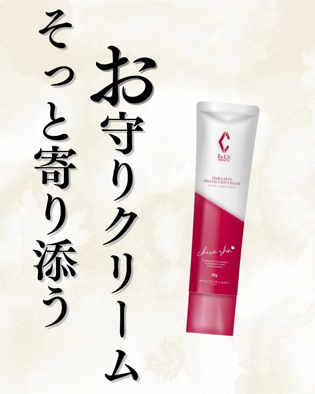 RE L'ABEAUTE（リアボーテ） 公式サイト 幹細胞サイエンスの最高峰の