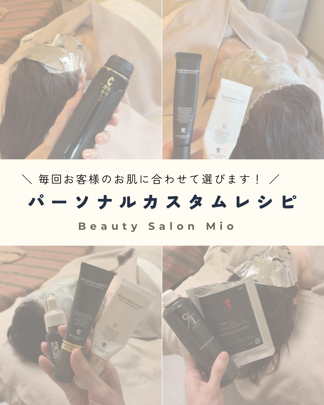 RE L'ABEAUTE（リアボーテ） 公式サイト 幹細胞サイエンスの最高峰の
