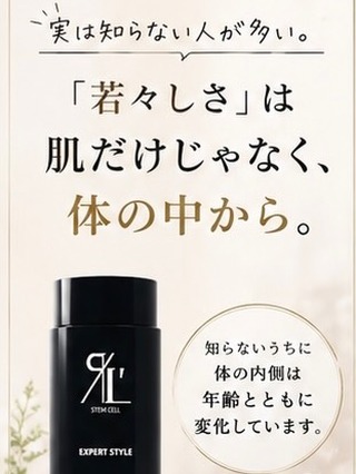 RE L'ABEAUTE（リアボーテ） 公式サイト 幹細胞サイエンスの最高峰の