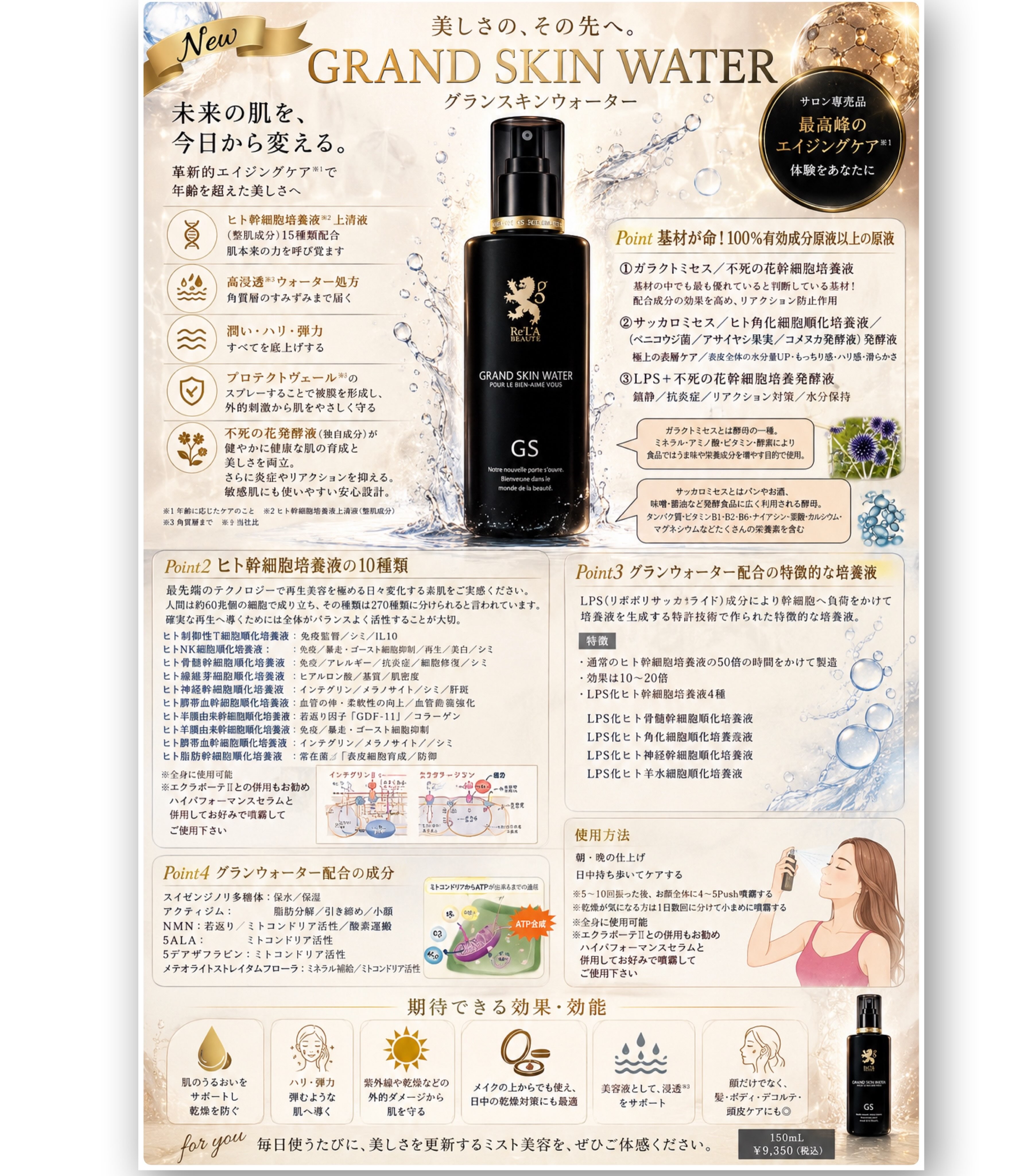 RE L'ABEAUTE（リアボーテ） 公式サイト 幹細胞サイエンスの最高峰の