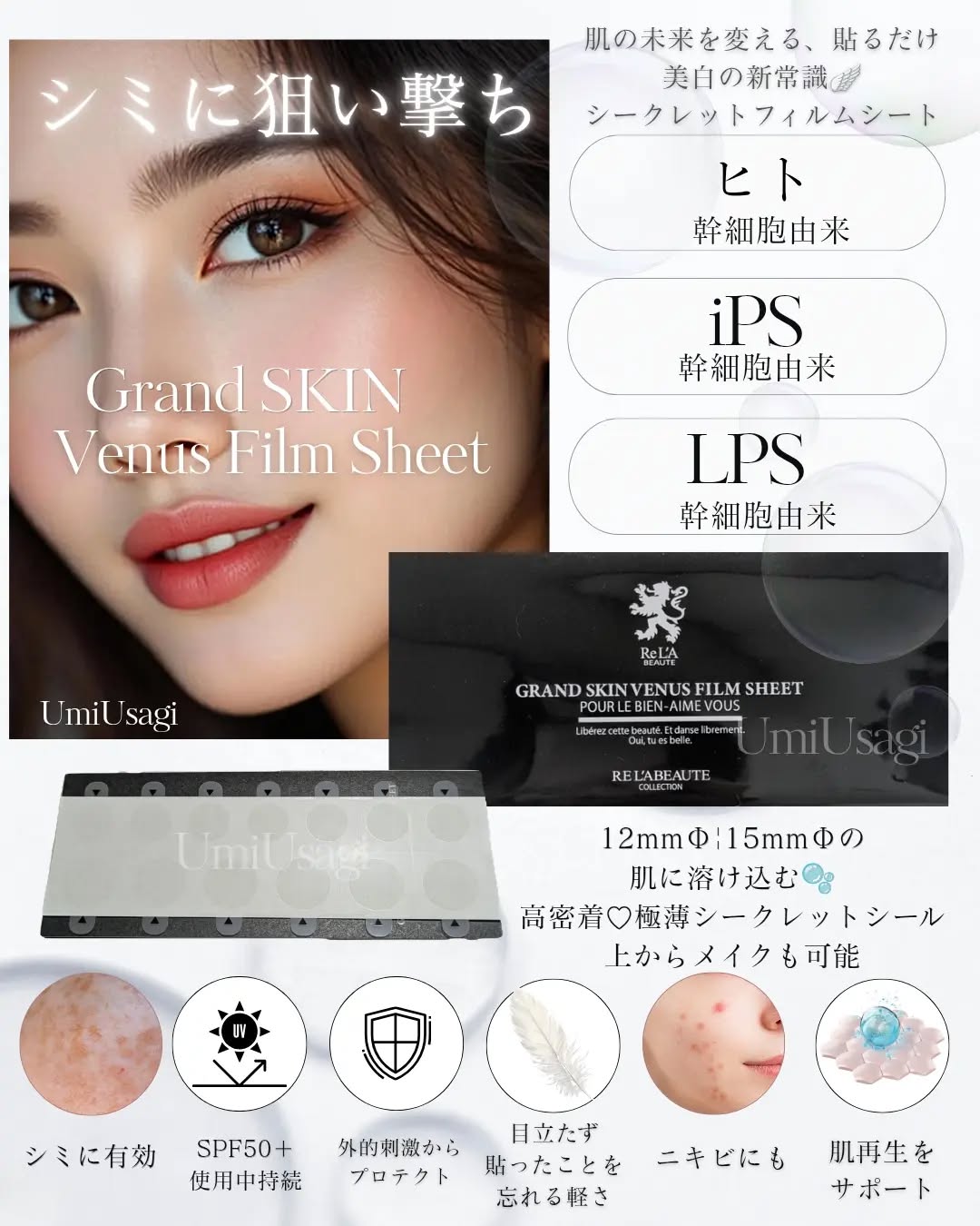 RE L'ABEAUTE（リアボーテ） 公式サイト 幹細胞サイエンスの最高峰の