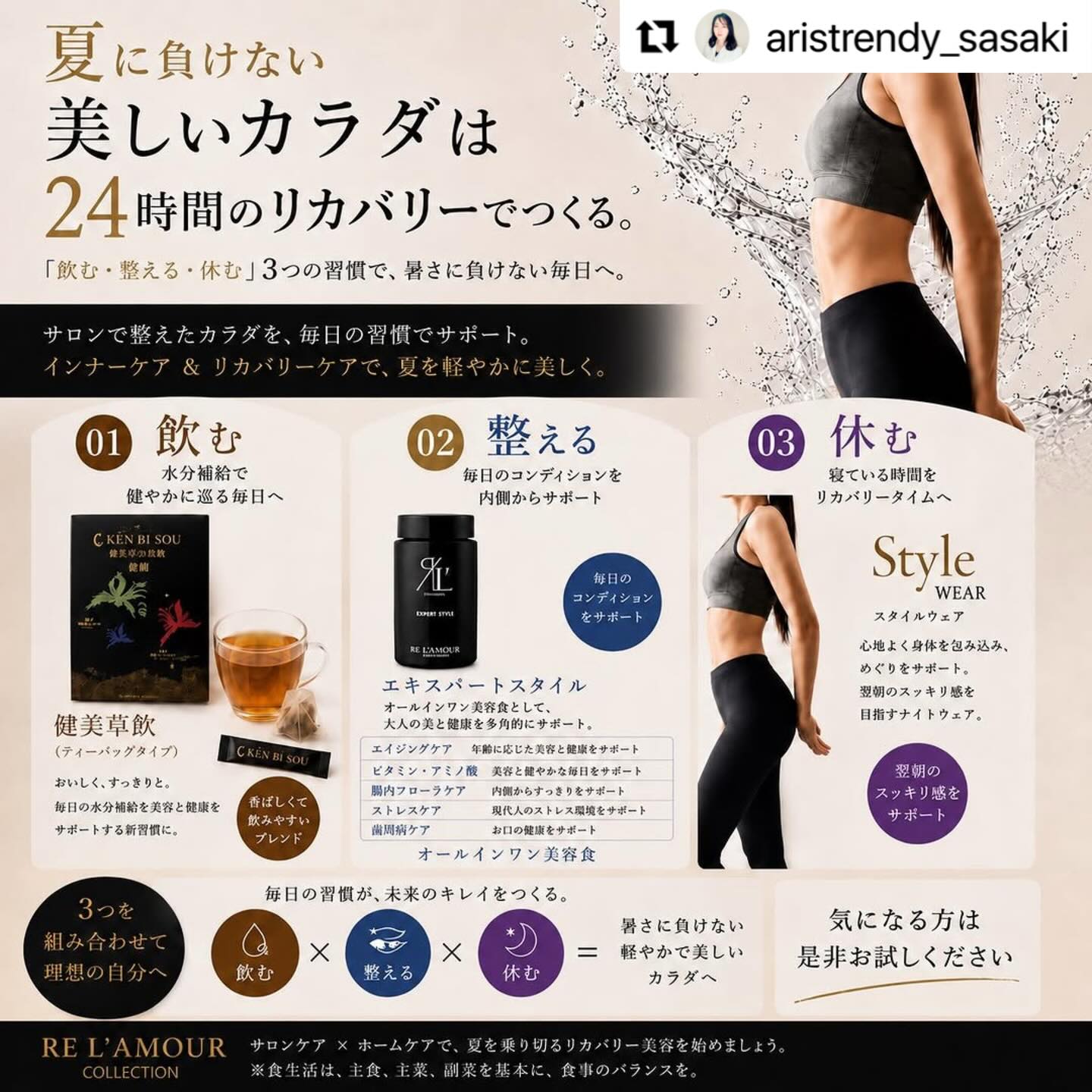 RE L'ABEAUTE（リアボーテ） 公式サイト 幹細胞サイエンスの最高峰の