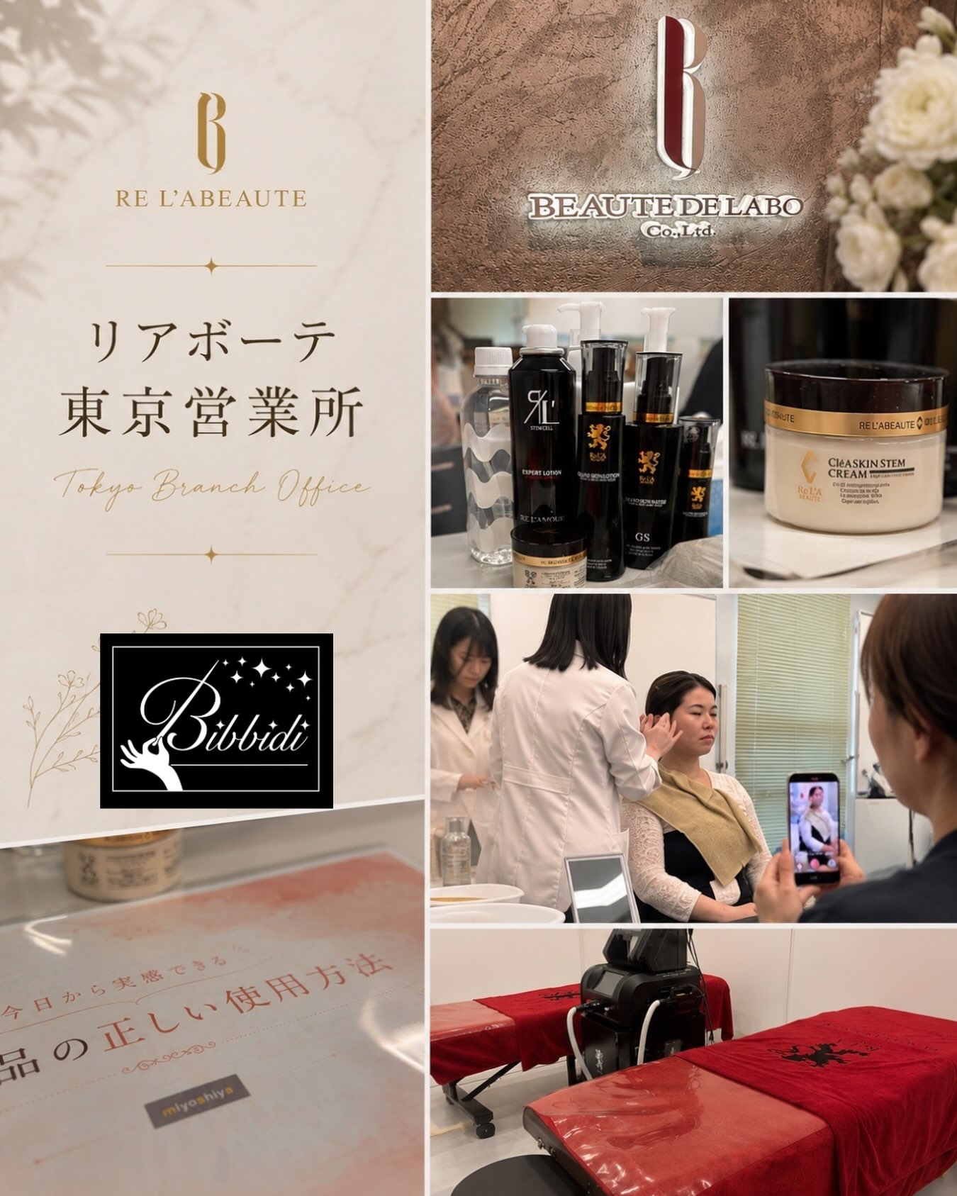 【専用】リアボーテ ハーブ探してます♡様 RE L'ABEAUTE（リアボーテ） 公式サイト 幹細胞サイエンスの最高峰の