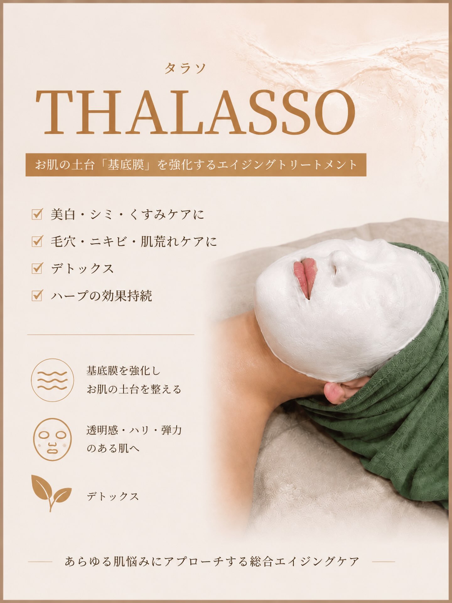 RE L'ABEAUTE（リアボーテ） 公式サイト 幹細胞サイエンスの最高峰の
