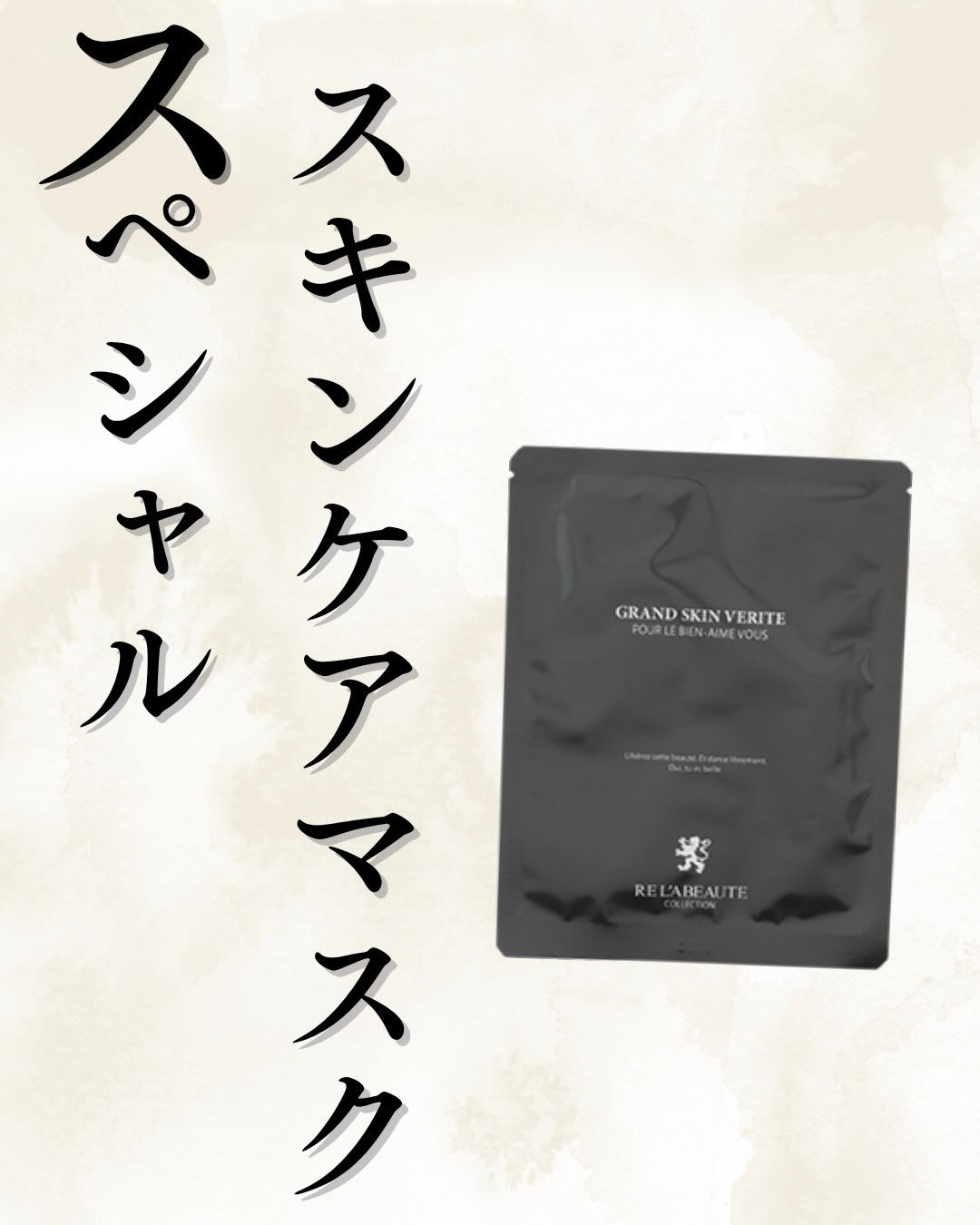 RE L'ABEAUTE（リアボーテ） 公式サイト 幹細胞サイエンスの最高峰の