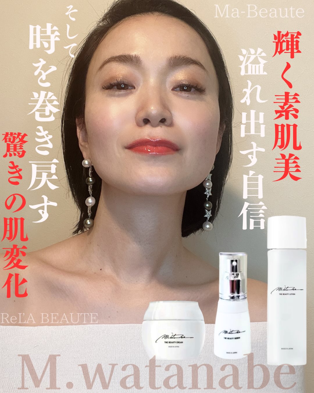 RE L'ABEAUTE（リアボーテ） 公式サイト 幹細胞サイエンスの最高峰の