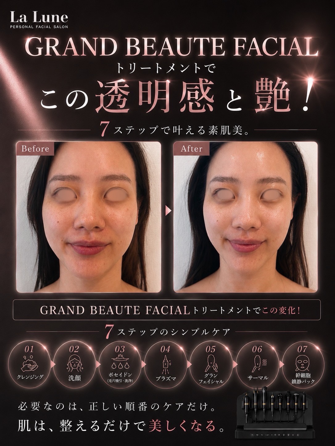 RE L'ABEAUTE（リアボーテ） 公式サイト 幹細胞サイエンスの最高峰の