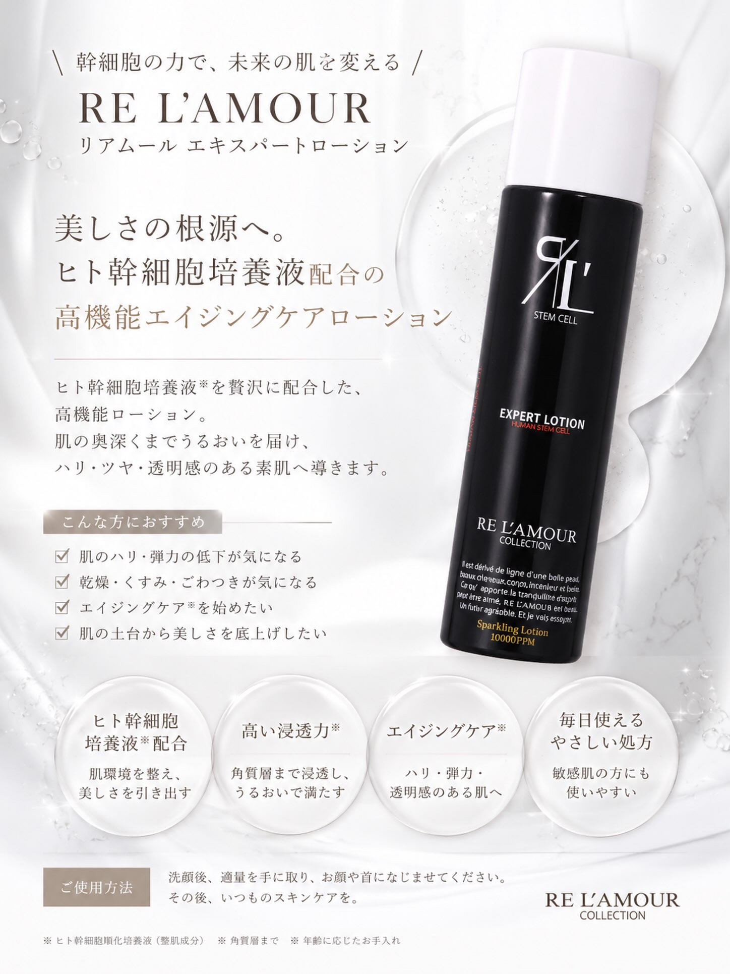 RE L'ABEAUTE（リアボーテ） 公式サイト 幹細胞サイエンスの最高峰の