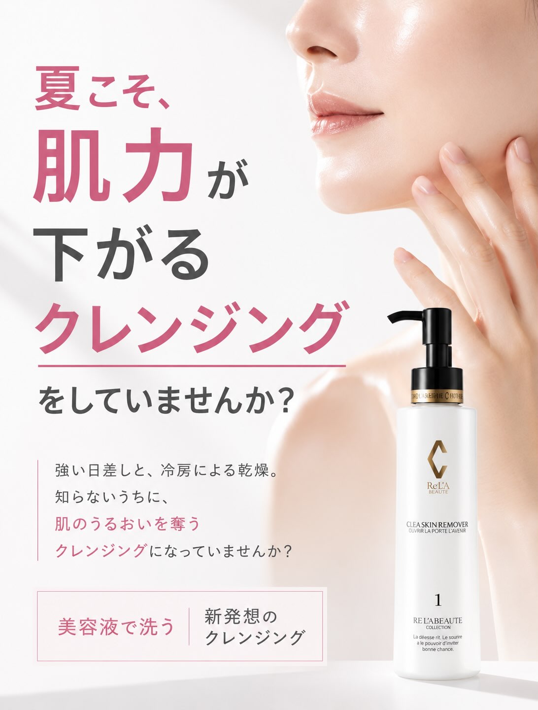 RE L'ABEAUTE（リアボーテ） 公式サイト 幹細胞サイエンスの最高峰の