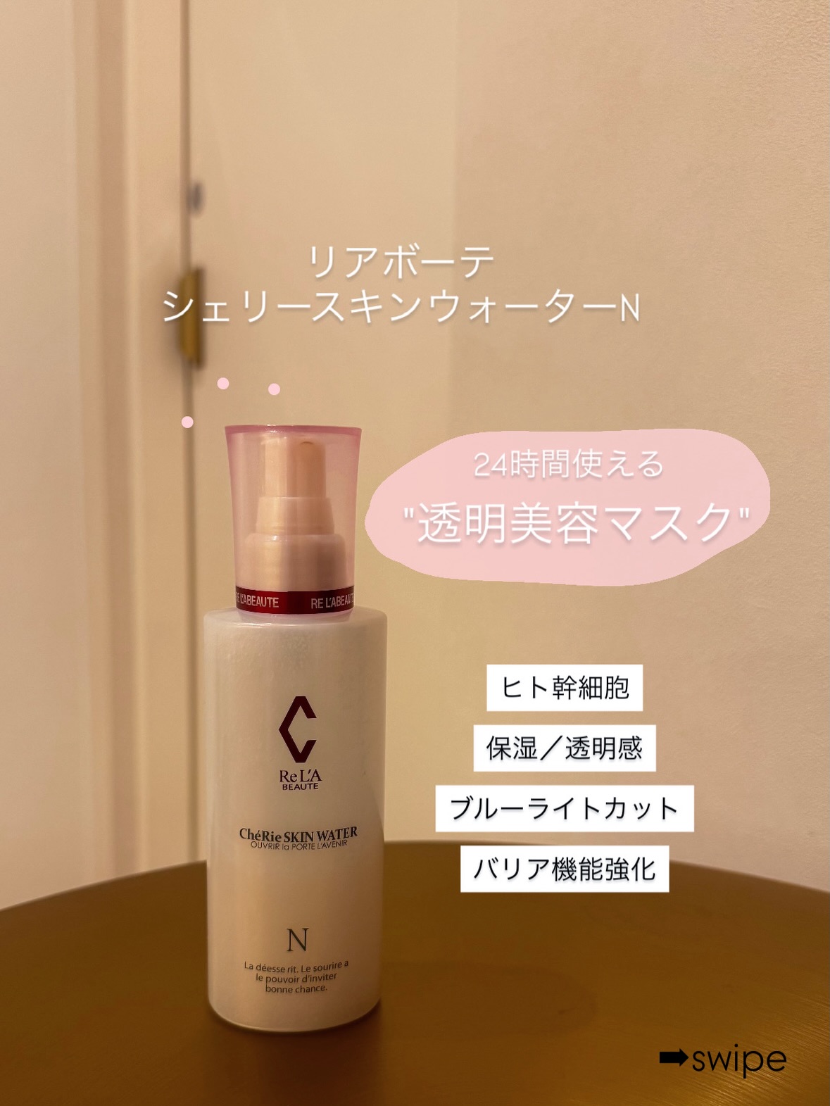 RE L'ABEAUTE（リアボーテ） 公式サイト 幹細胞サイエンスの最高峰の