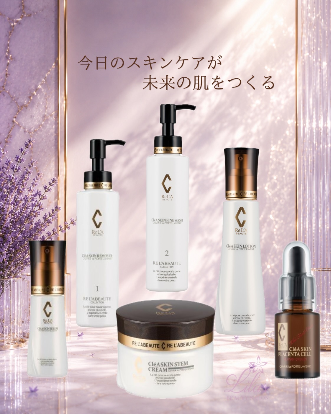 RE L'ABEAUTE（リアボーテ） 公式サイト 幹細胞サイエンスの最高峰の