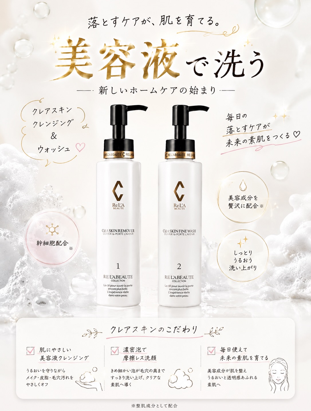 新品未開封】RE L'ABEAUTE（リアボーテ2） RE L'ABEAUTE（リアボーテ