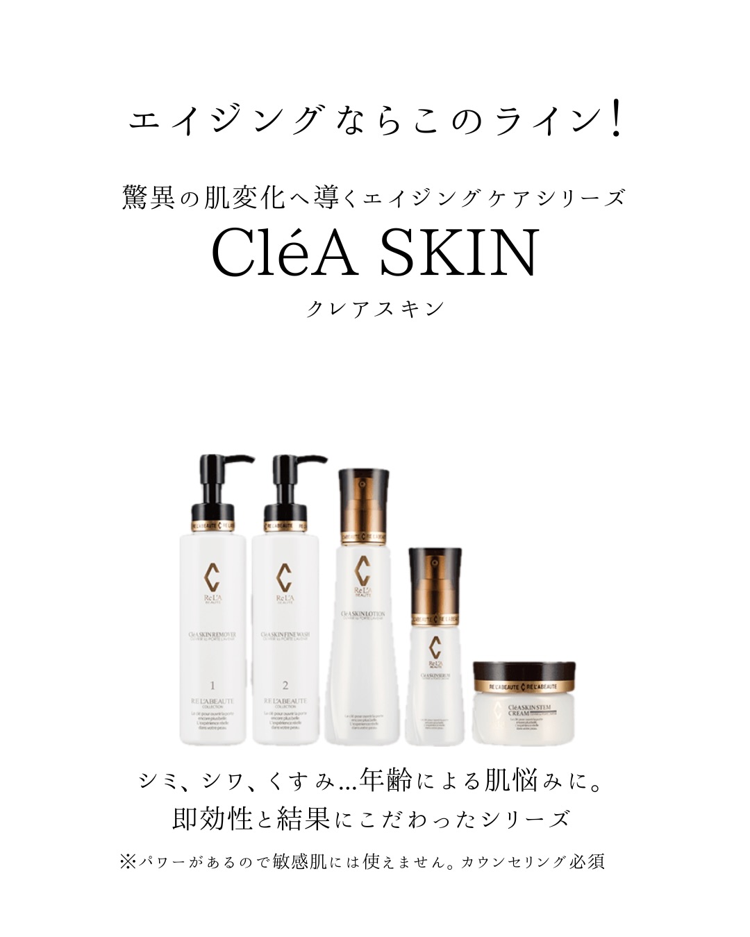 RE L'ABEAUTE（リアボーテ） 公式サイト 幹細胞サイエンスの最高峰の