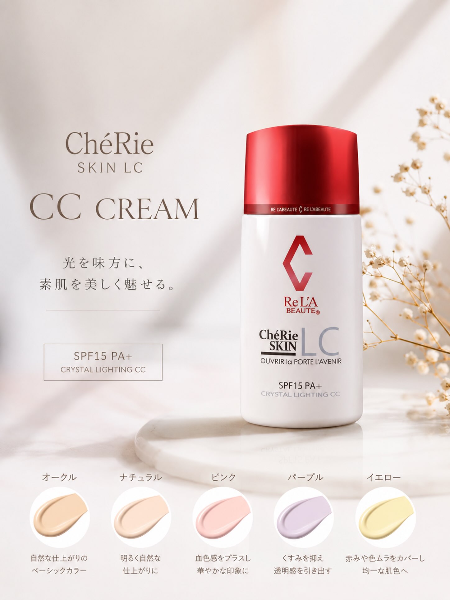 RE L'ABEAUTE（リアボーテ） 公式サイト 幹細胞サイエンスの最高峰の