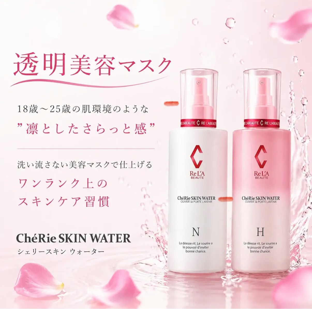 RE L'ABEAUTE（リアボーテ） 公式サイト 幹細胞サイエンスの最高峰の