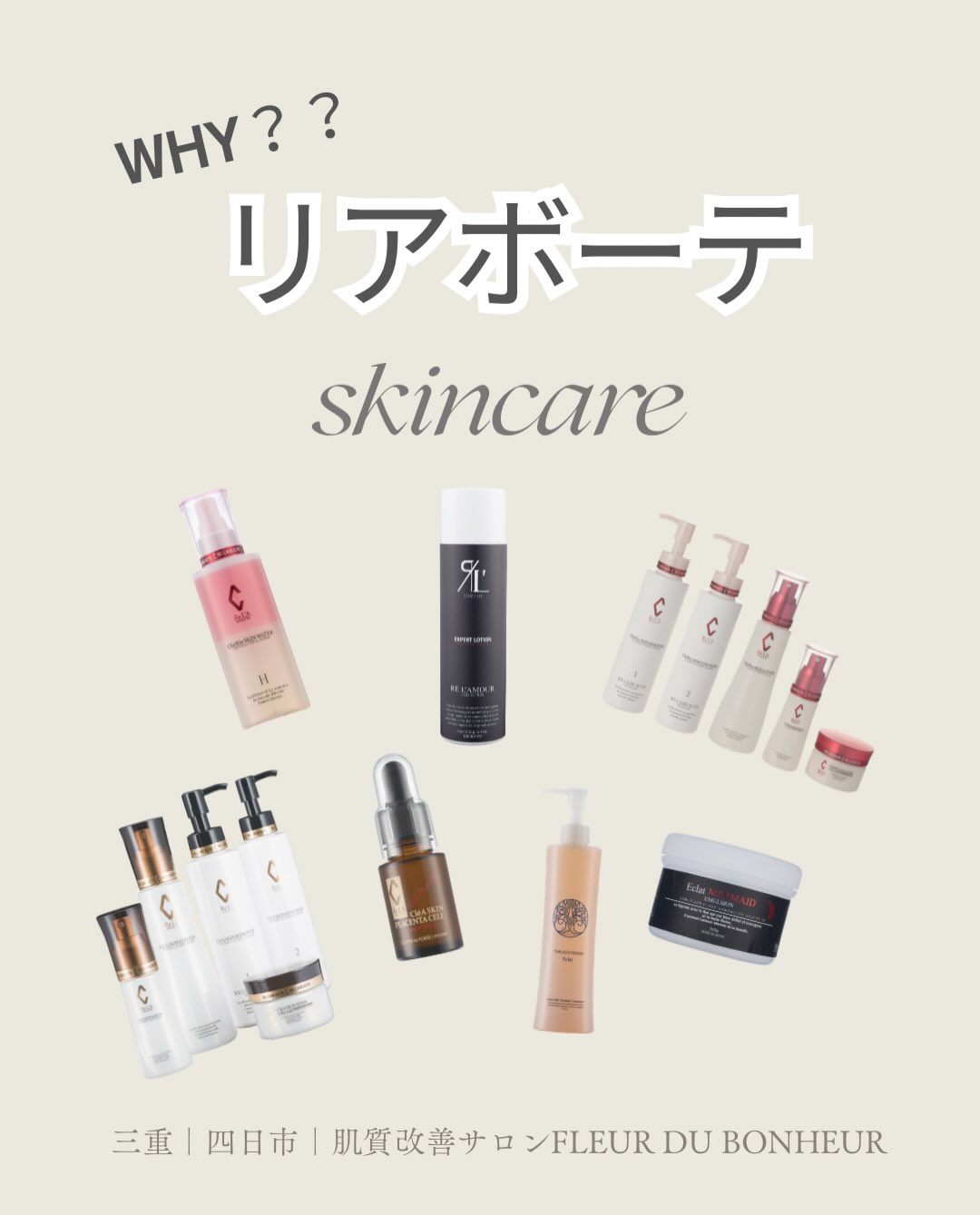 RE L'ABEAUTE（リアボーテ） 公式サイト 幹細胞サイエンスの最高峰の