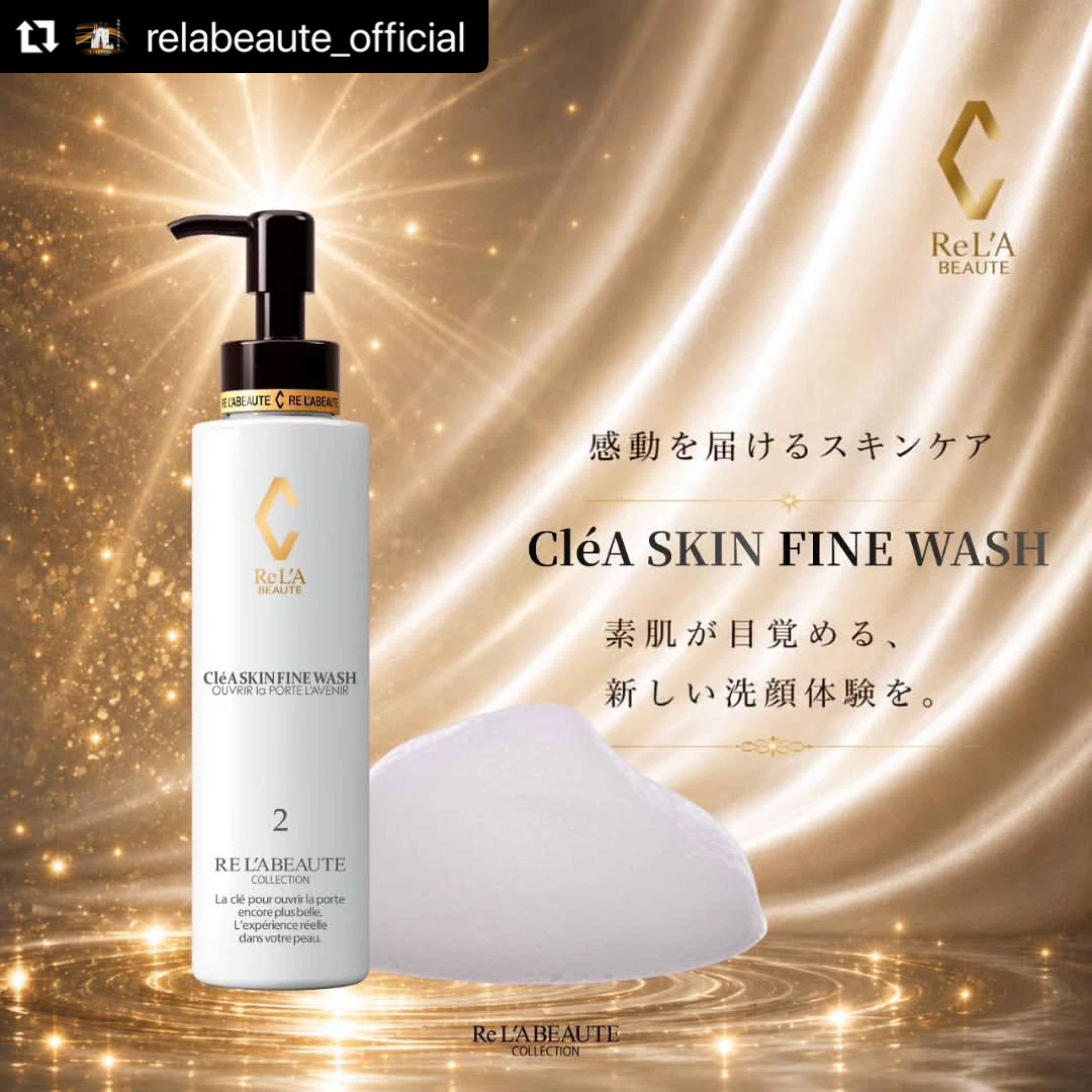 RE L'ABEAUTE（リアボーテ） 公式サイト 幹細胞サイエンスの最高峰の