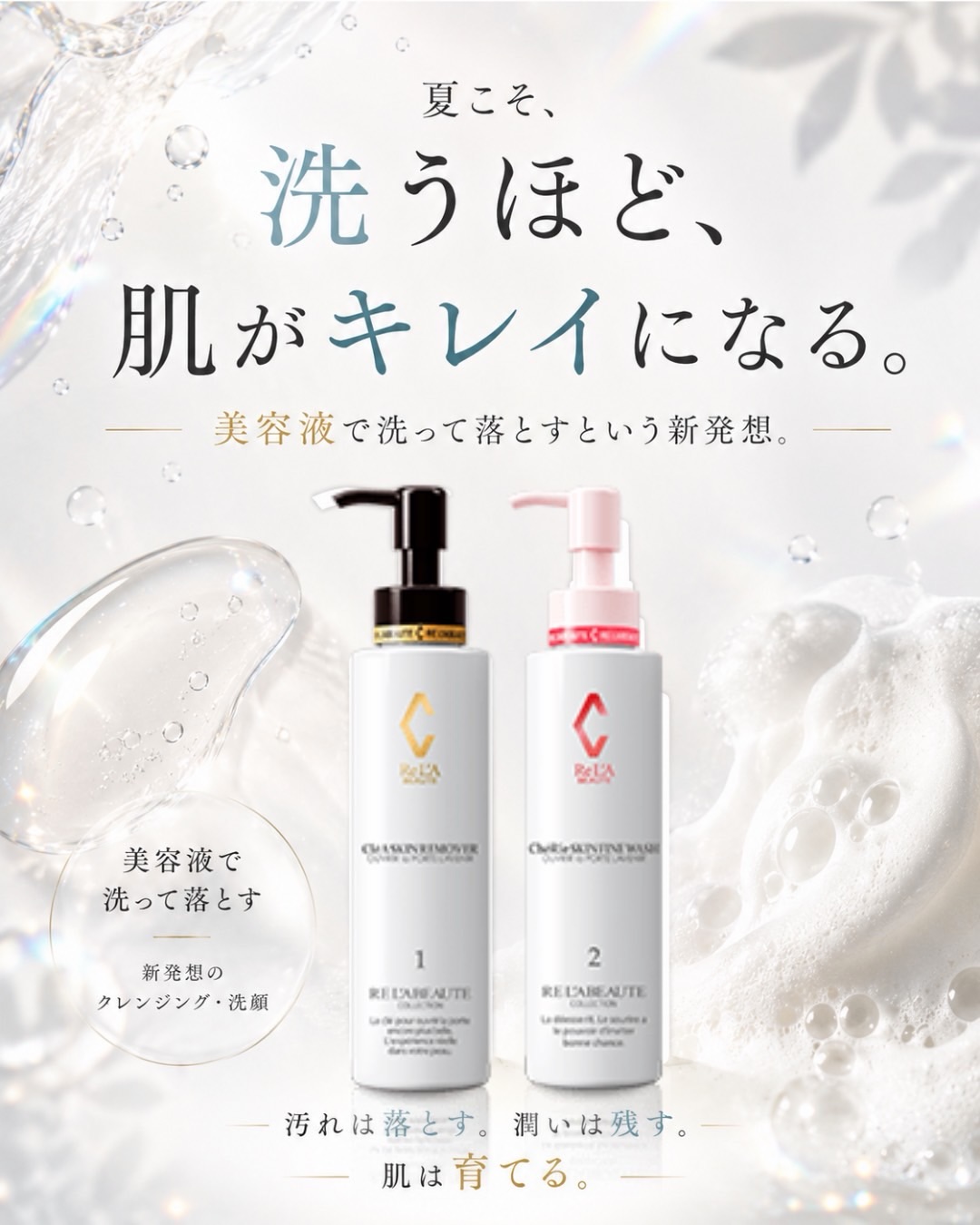 ACトリートメント 美容液/付属品ありマニュアルなし ReLa BEAUTE 予約