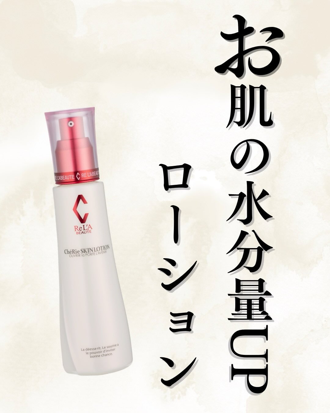 揺るぎなきなき、この上ない優美 RE L'AMOUR COLLECTION【リアムール