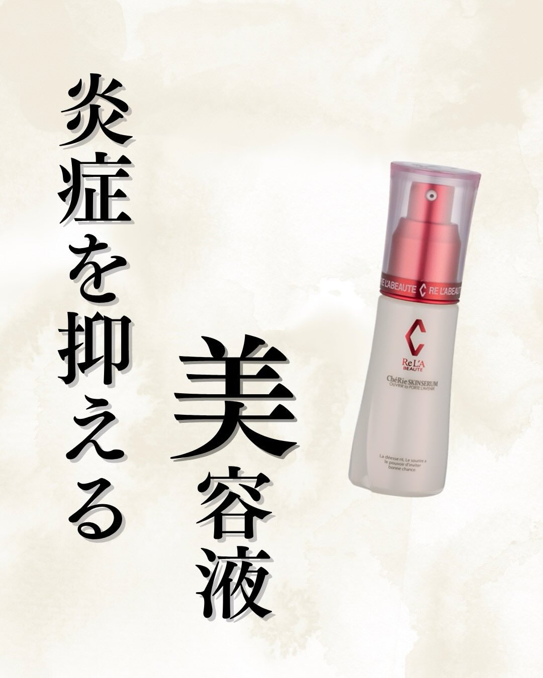 揺るぎなきなき、この上ない優美 RE L'AMOUR COLLECTION【リアムール