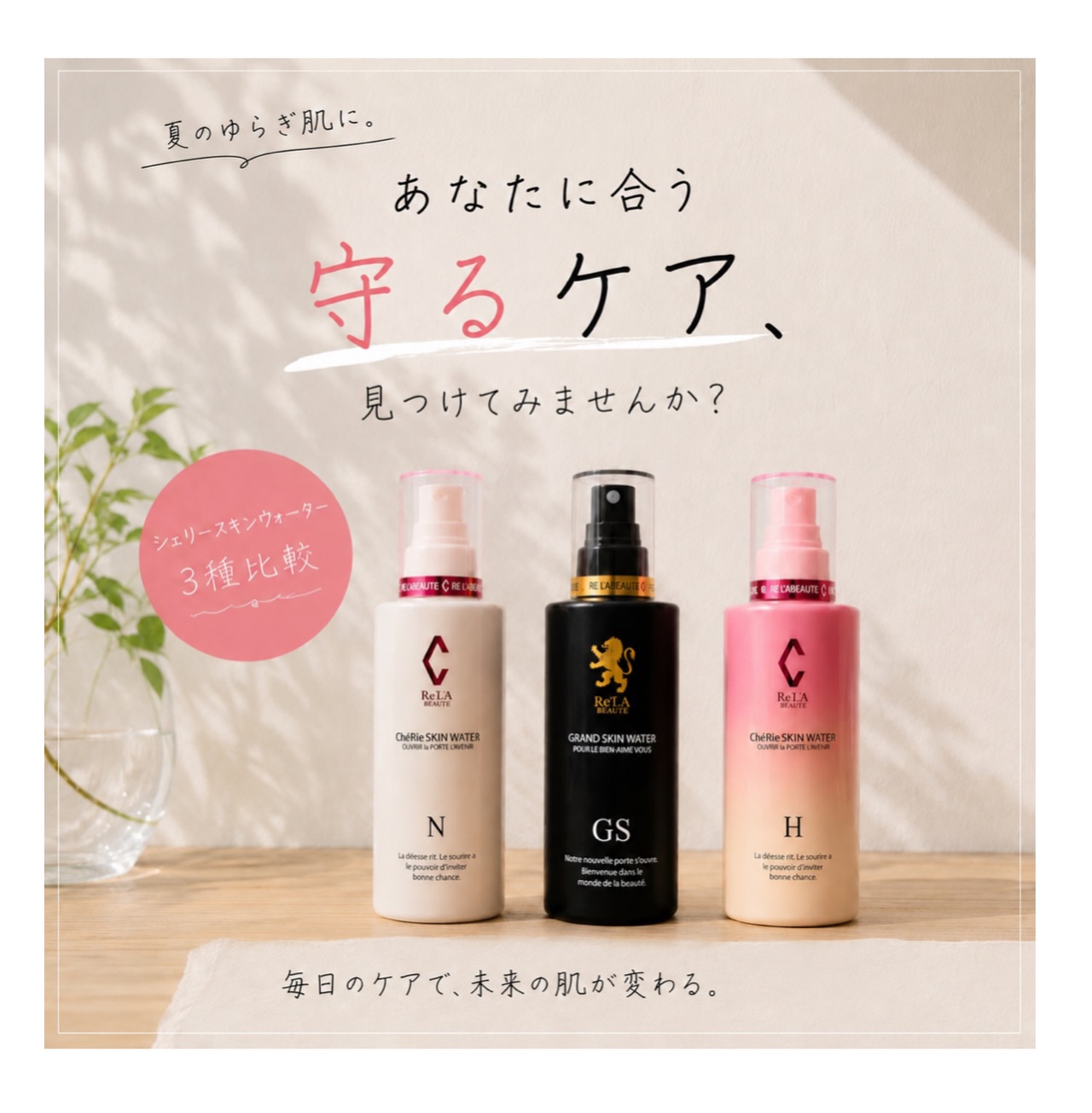 揺るぎなきなき、この上ない優美 RE L'AMOUR COLLECTION【リアムール