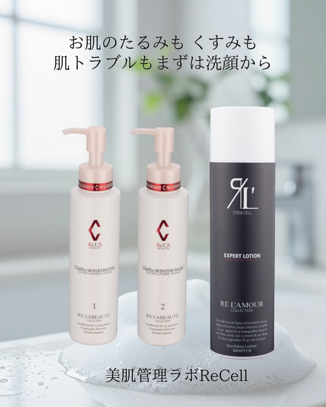 揺るぎなきなき、この上ない優美 RE L'AMOUR COLLECTION【リアムール