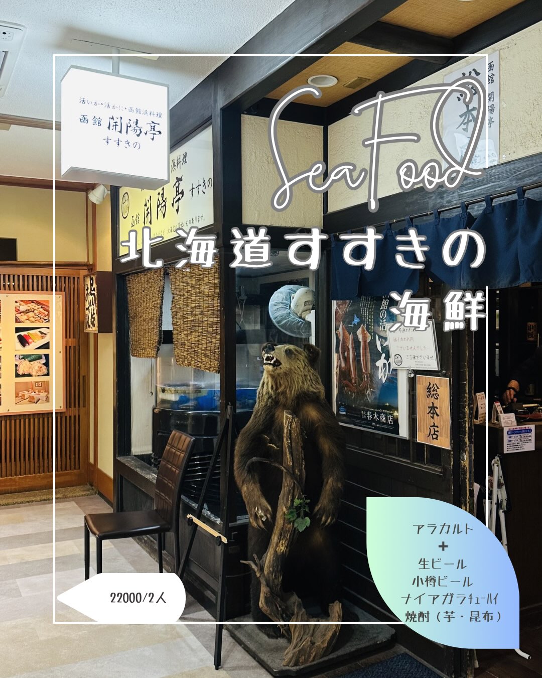 開陽 亭 札幌